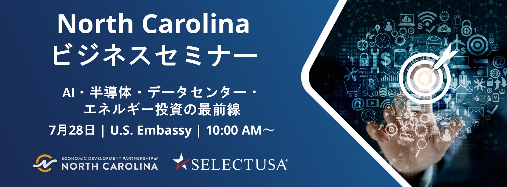 North Carolina Business Seminar Tokyo - Website